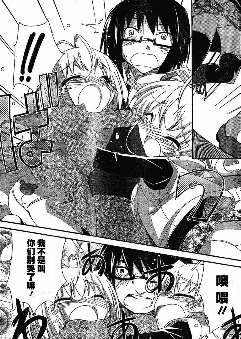 CHERRY×CHERRY 第12话 第19页