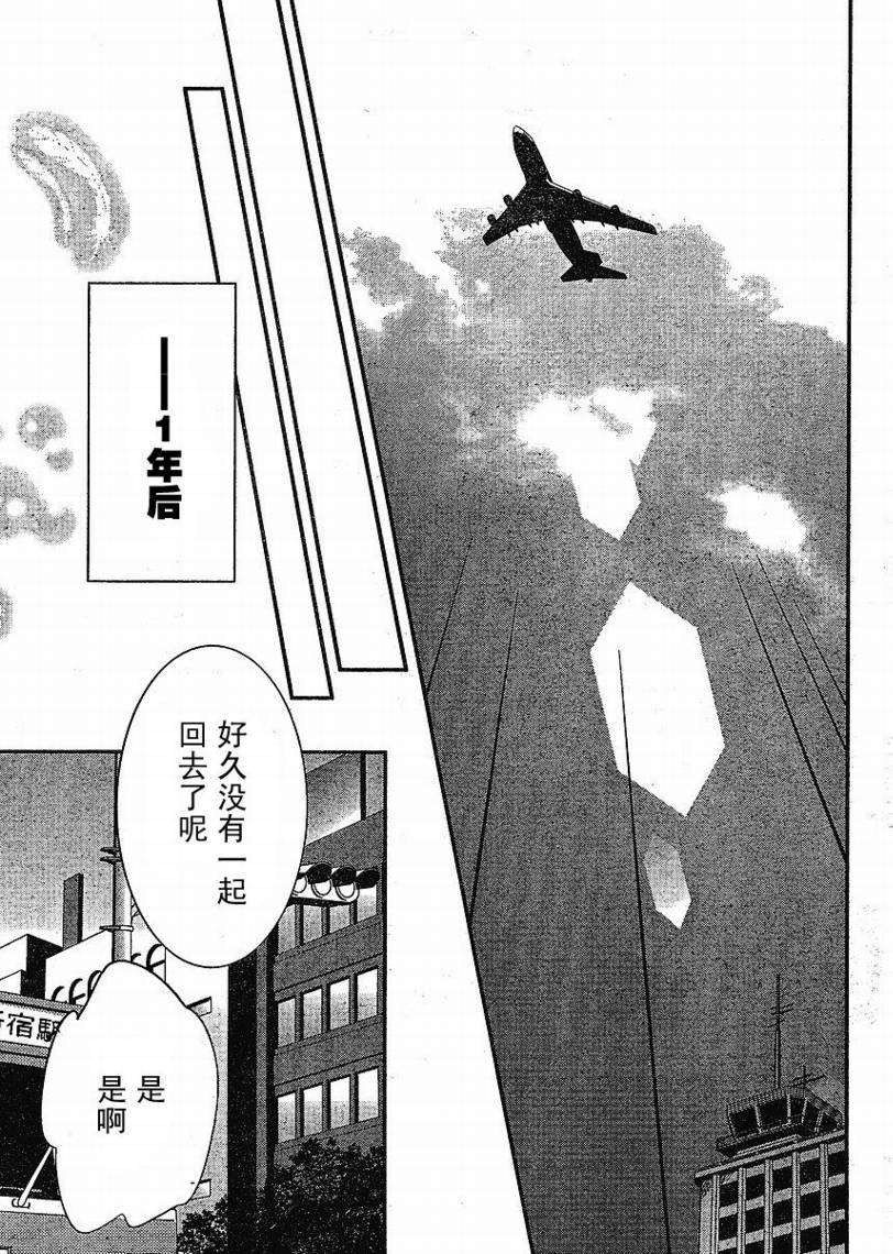 CHERRY×CHERRY 第12话 第22页