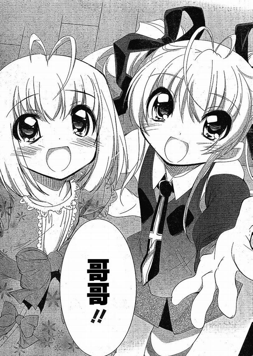 CHERRY×CHERRY 第12话 第25页