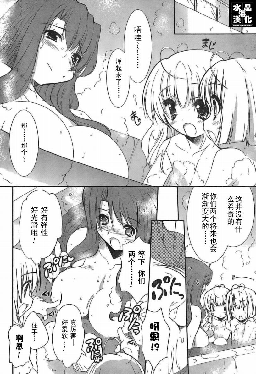 CHERRY×CHERRY 第2话 第10页