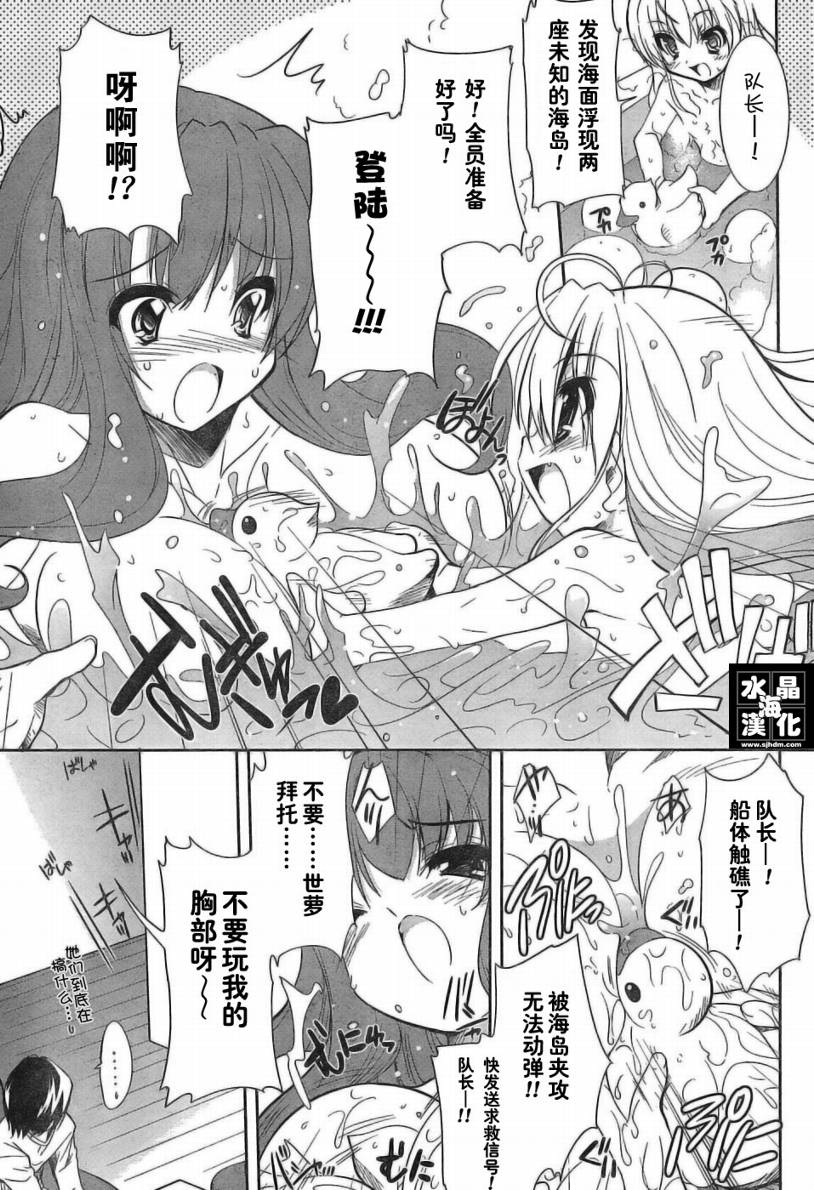 CHERRY×CHERRY 第2话 第11页