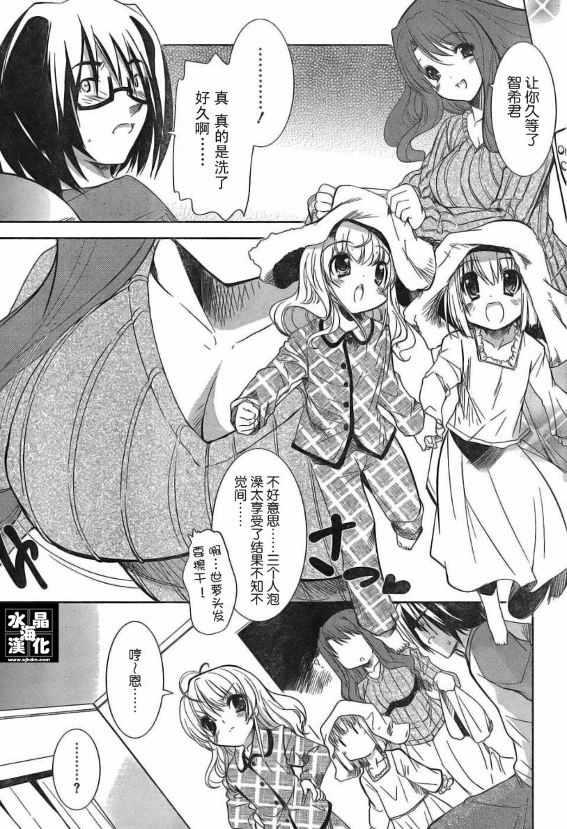 CHERRY×CHERRY第2话图