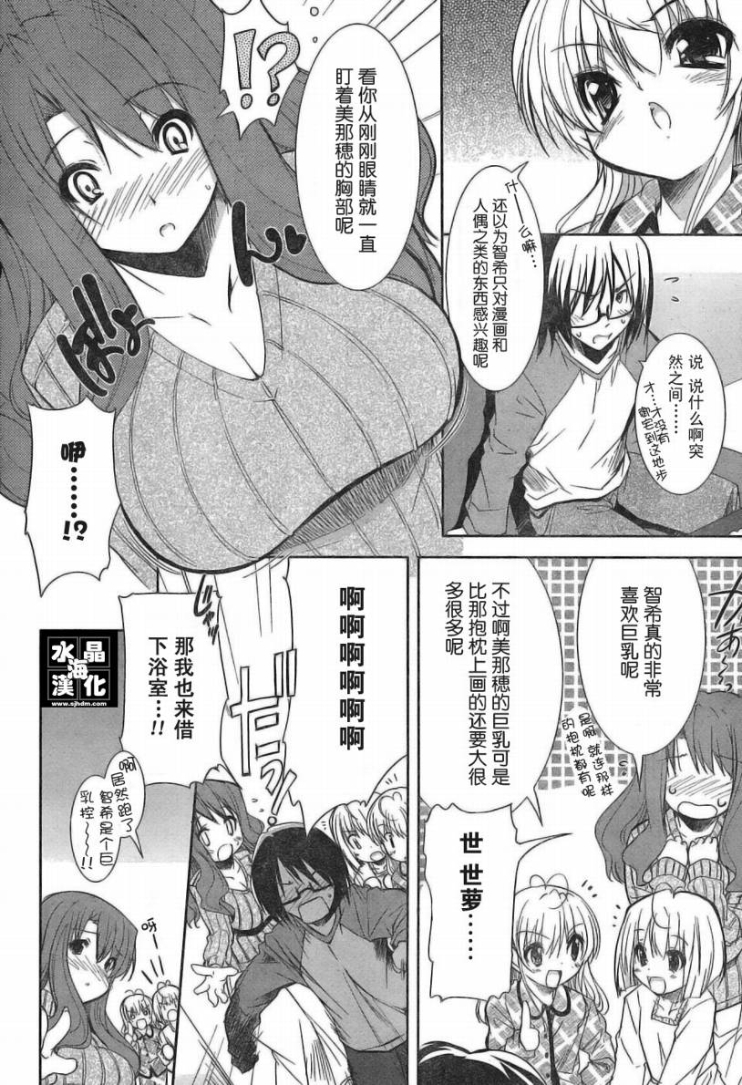 CHERRY×CHERRY第2话图