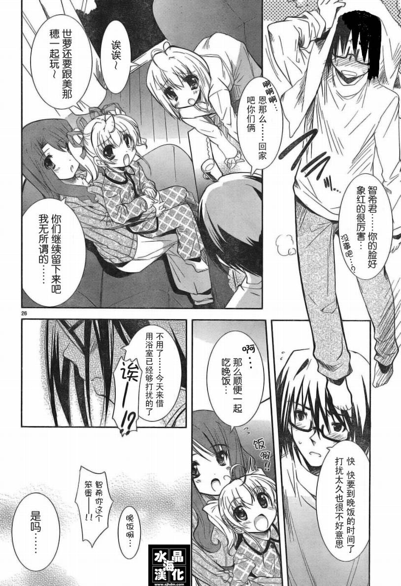 CHERRY×CHERRY第2话图