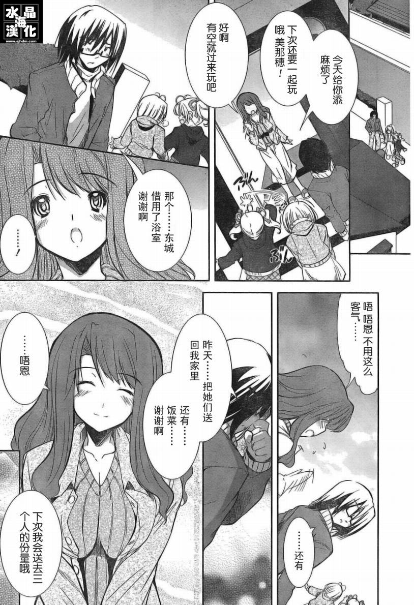 CHERRY×CHERRY第2话图