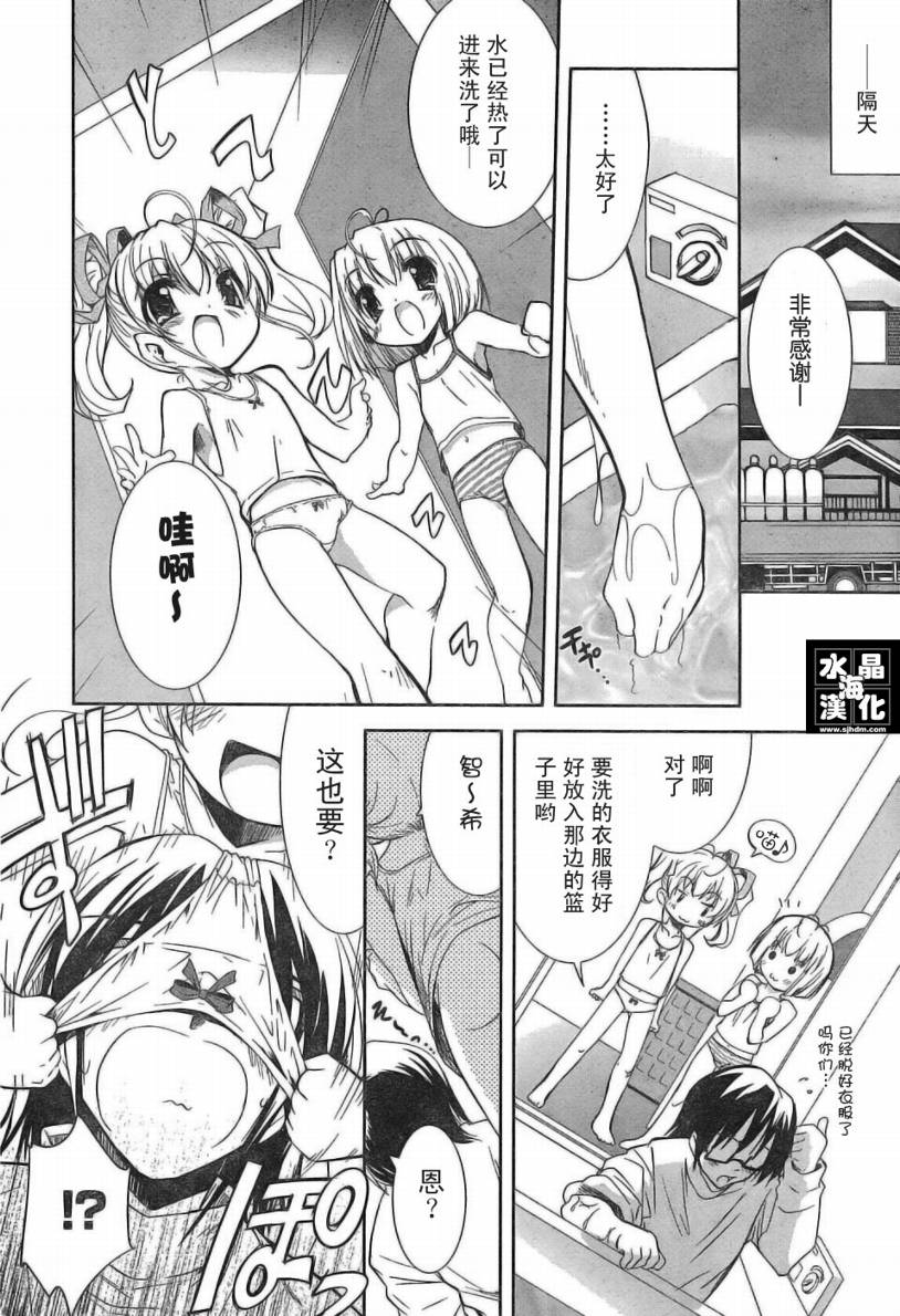 CHERRY×CHERRY第2话图