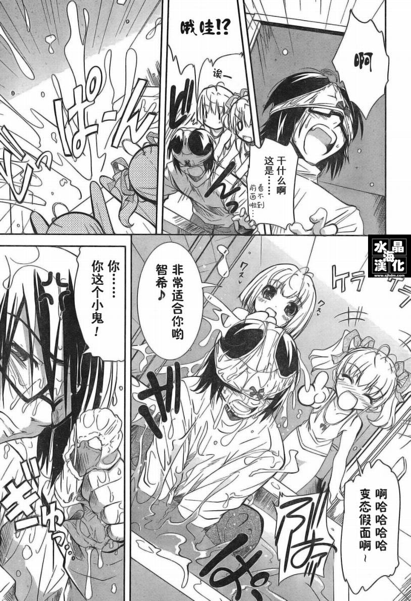 CHERRY×CHERRY第2话图