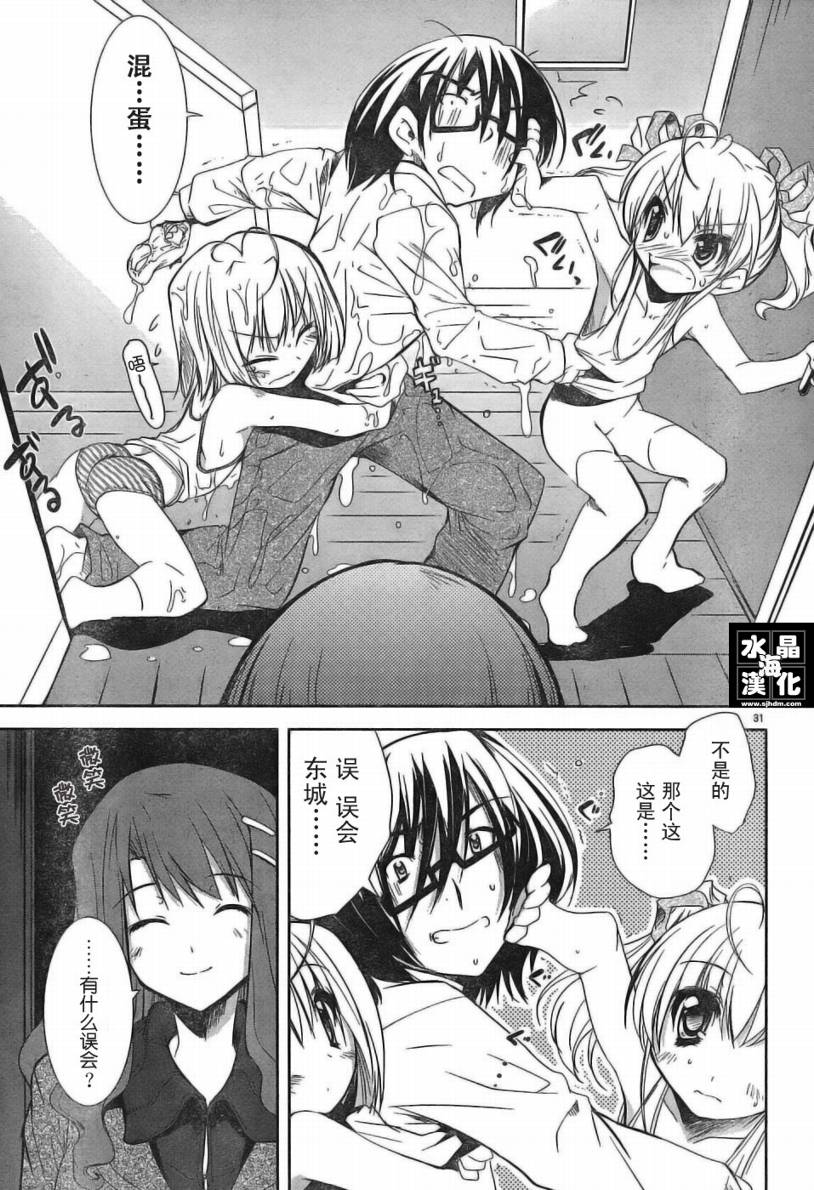 CHERRY×CHERRY第2话图