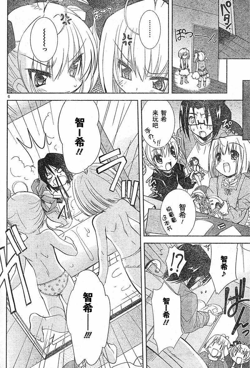 CHERRY×CHERRY第3话图