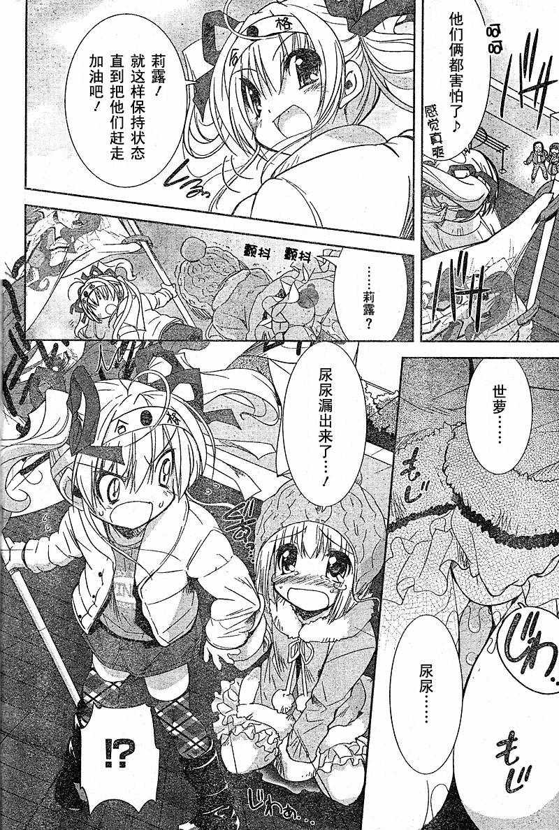 CHERRY×CHERRY 第3话 第13页