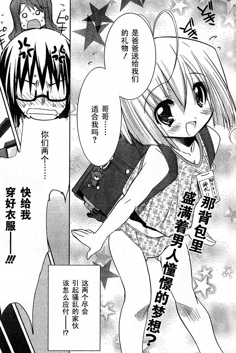 CHERRY×CHERRY 第4话 第2页