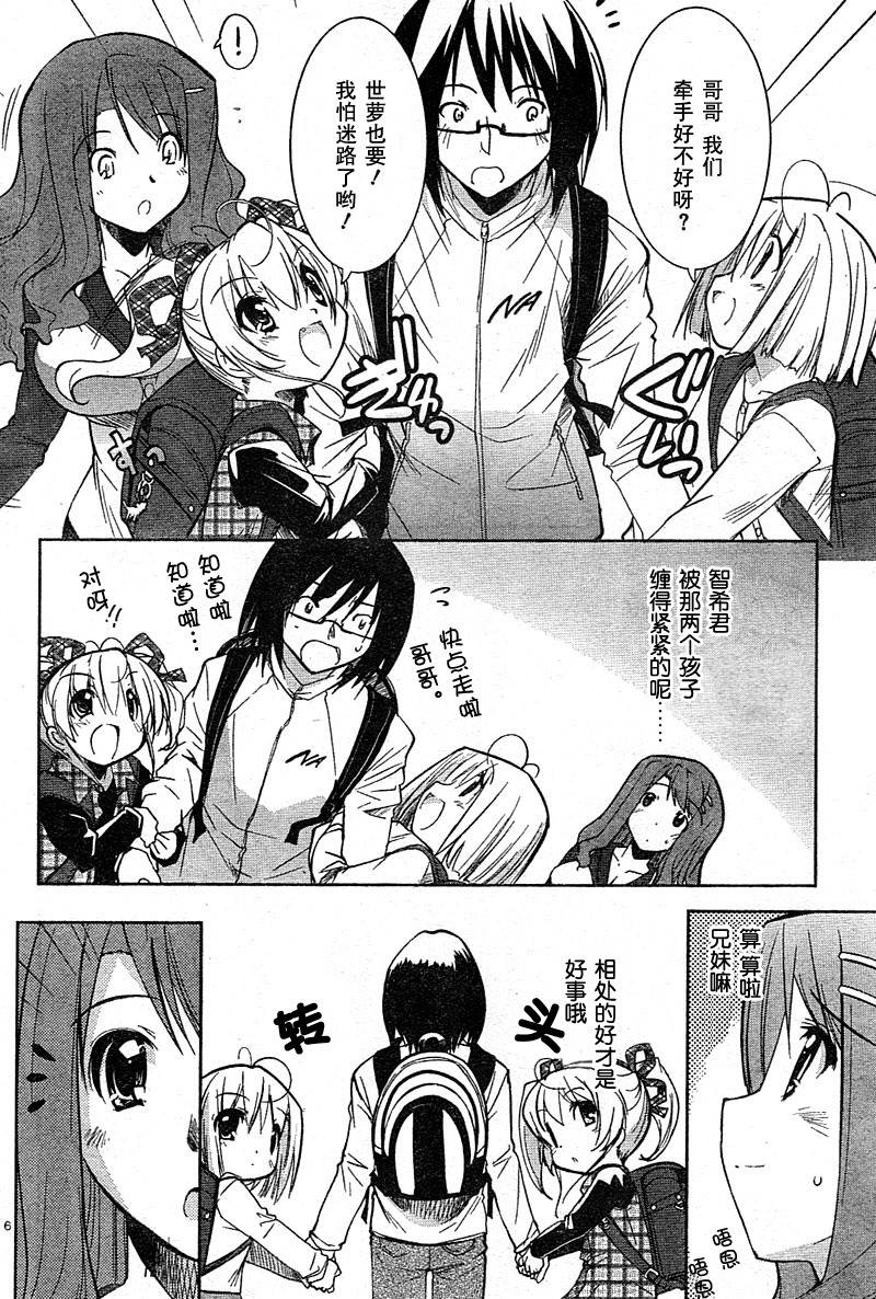 CHERRY×CHERRY第4话图