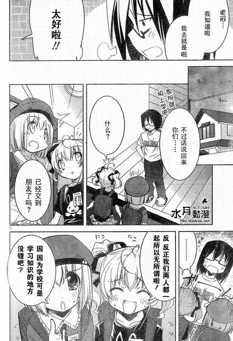 CHERRY×CHERRY 第5话 第1页