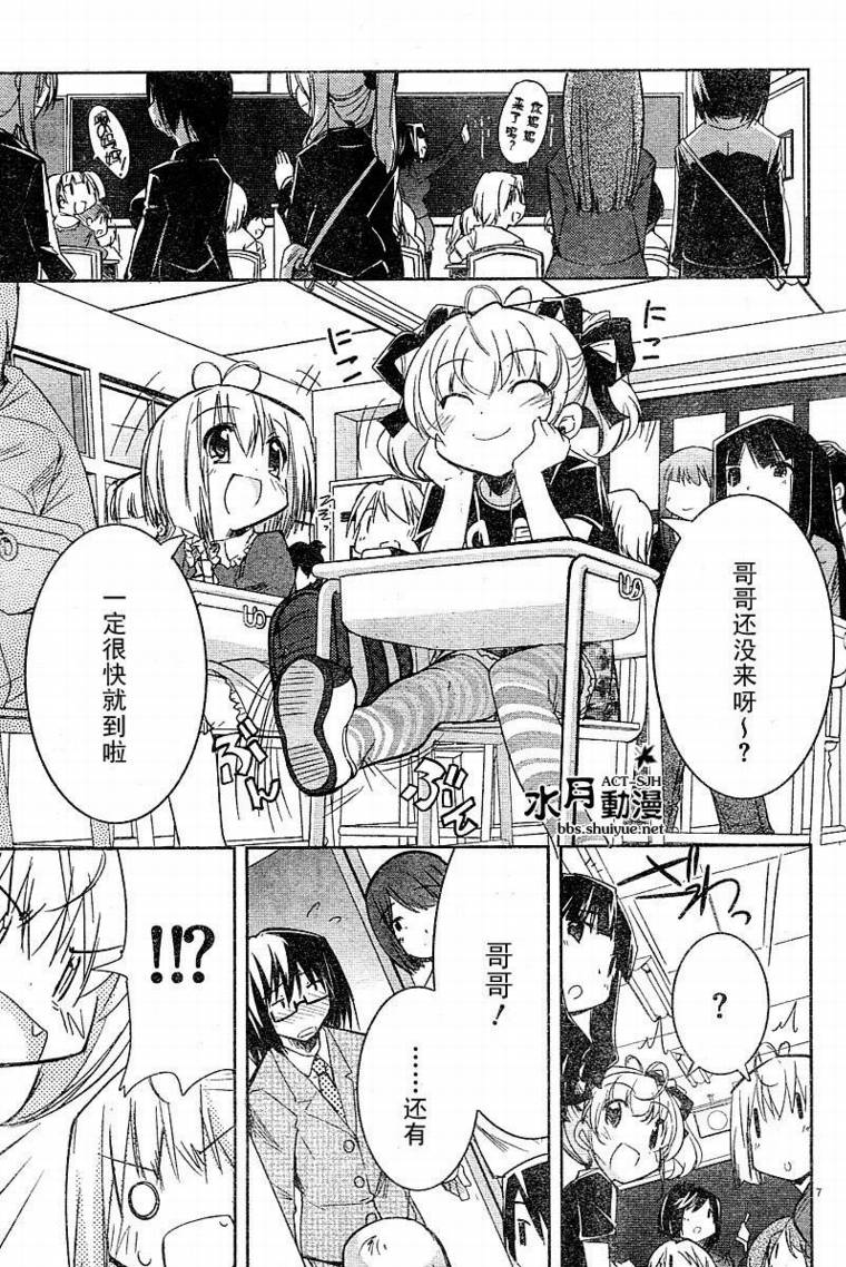 CHERRY×CHERRY第5话图