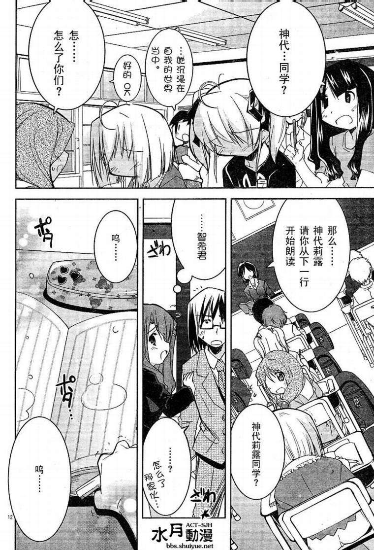 CHERRY×CHERRY 第5话 第11页