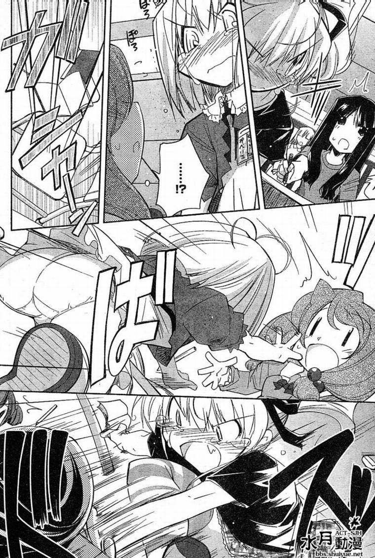 CHERRY×CHERRY 第5话 第13页