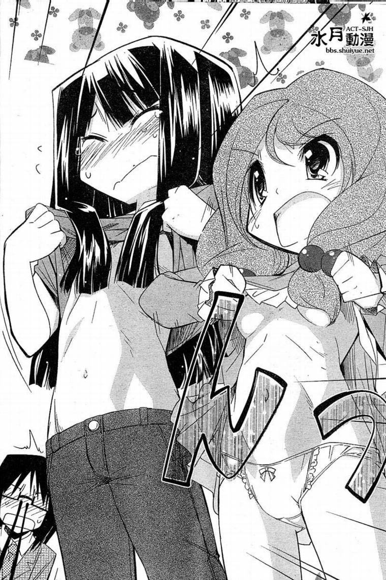 CHERRY×CHERRY 第5话 第19页