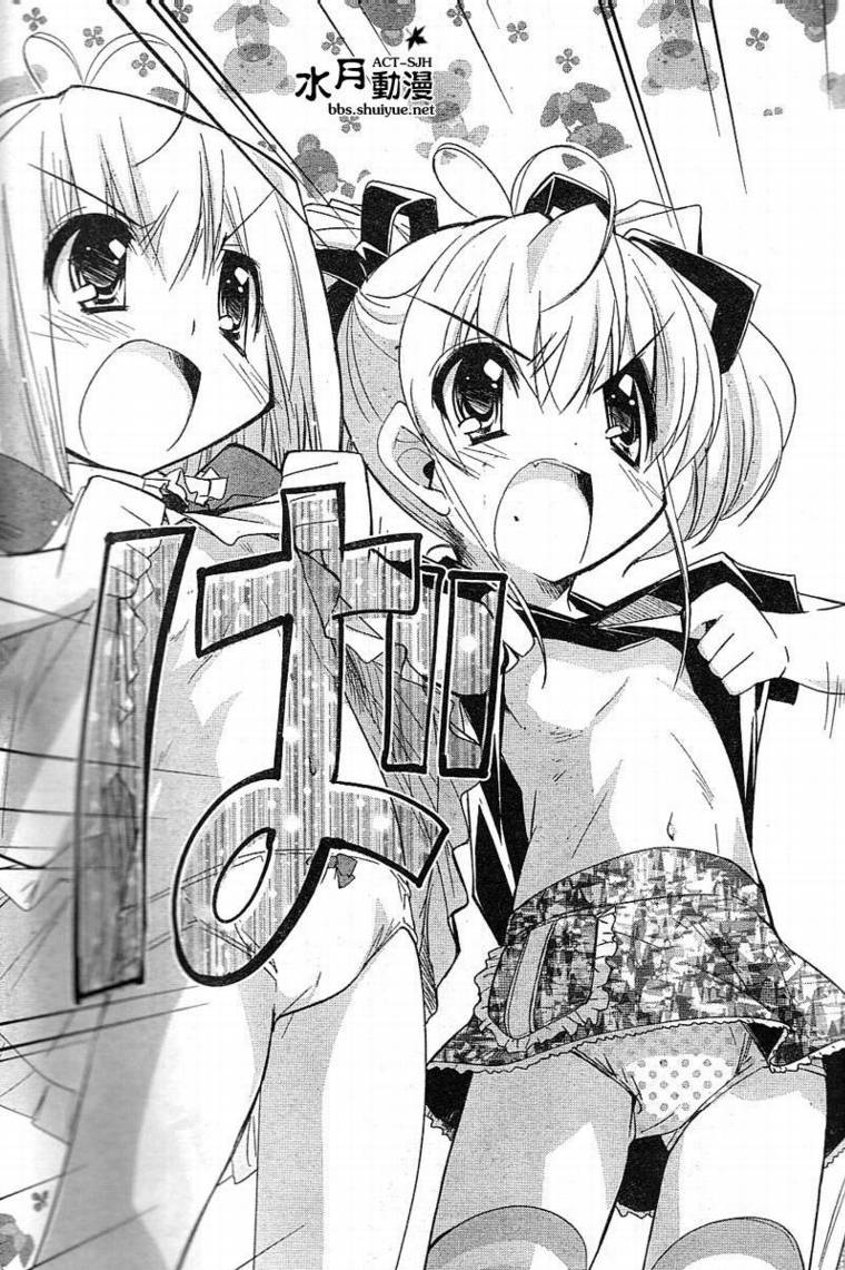 CHERRY×CHERRY 第5话 第20页