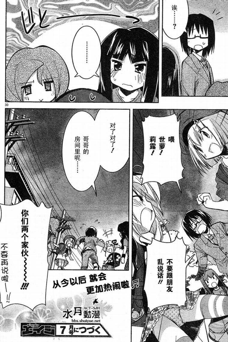 CHERRY×CHERRY第5话图