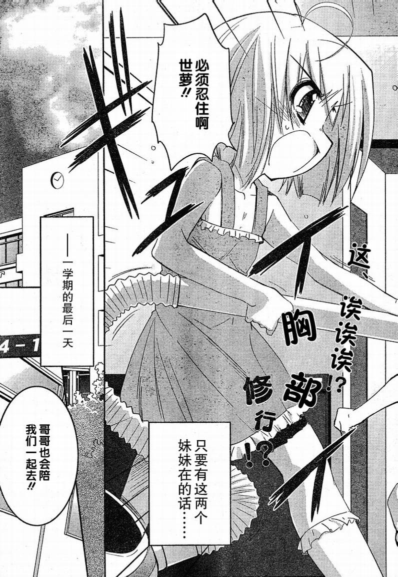 CHERRY×CHERRY 第6话 第2页