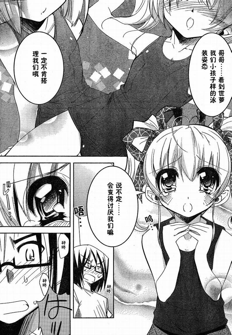 CHERRY×CHERRY第6话图