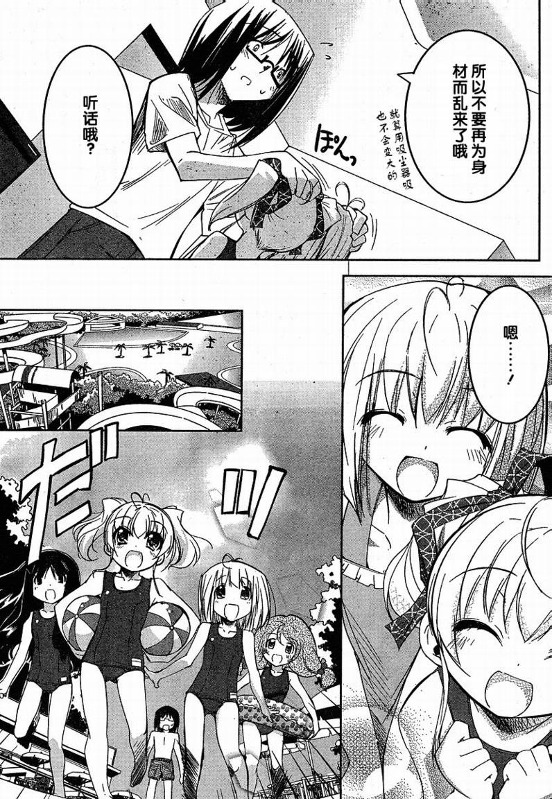 CHERRY×CHERRY第6话图