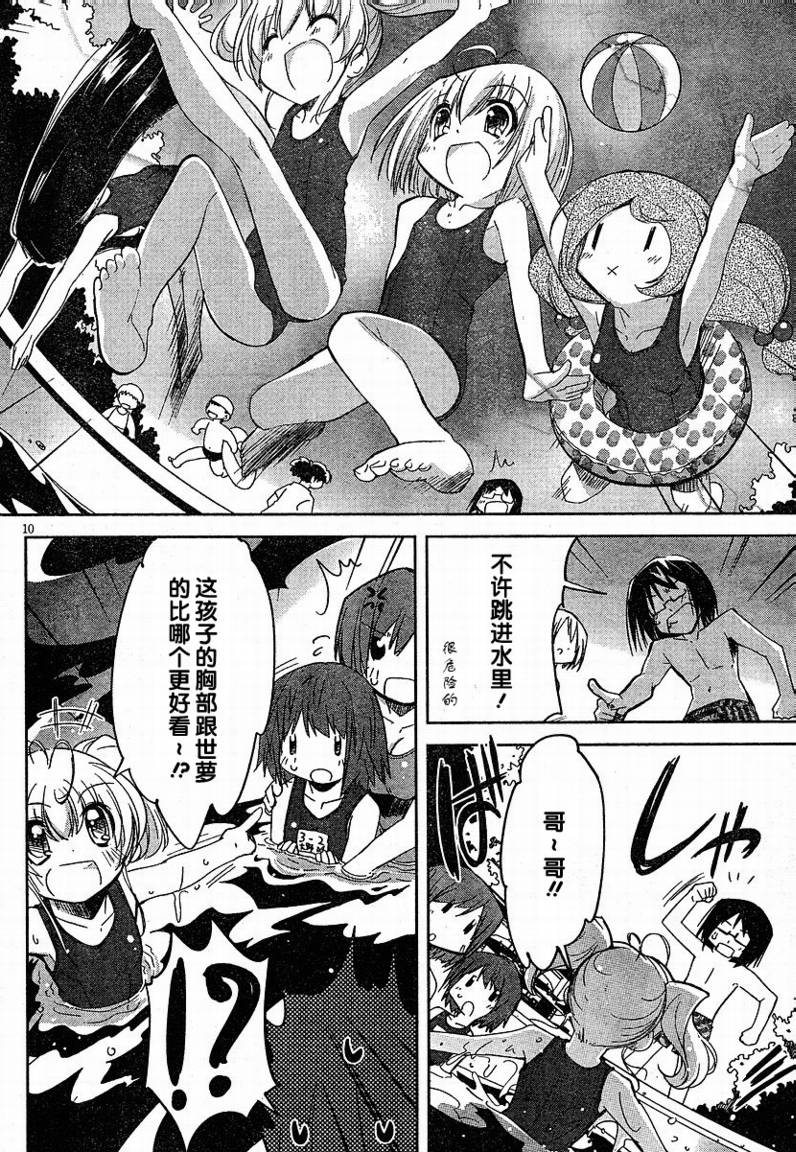 CHERRY×CHERRY第6话图