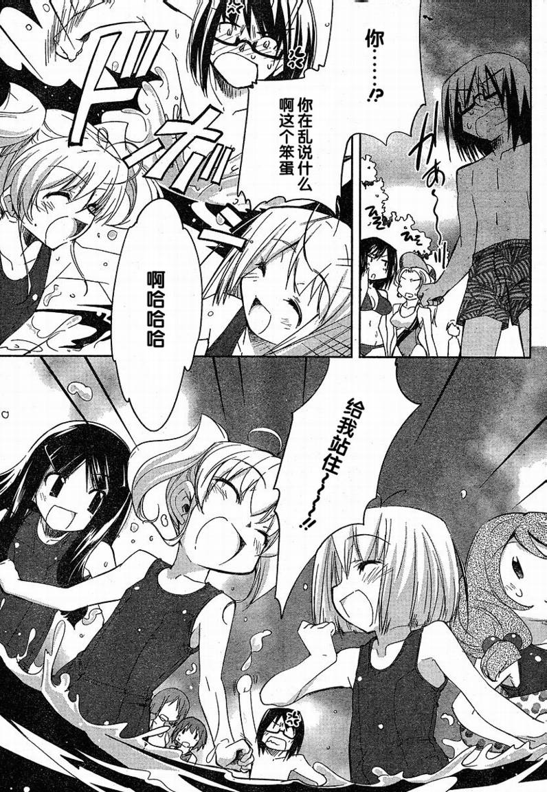 CHERRY×CHERRY第6话图