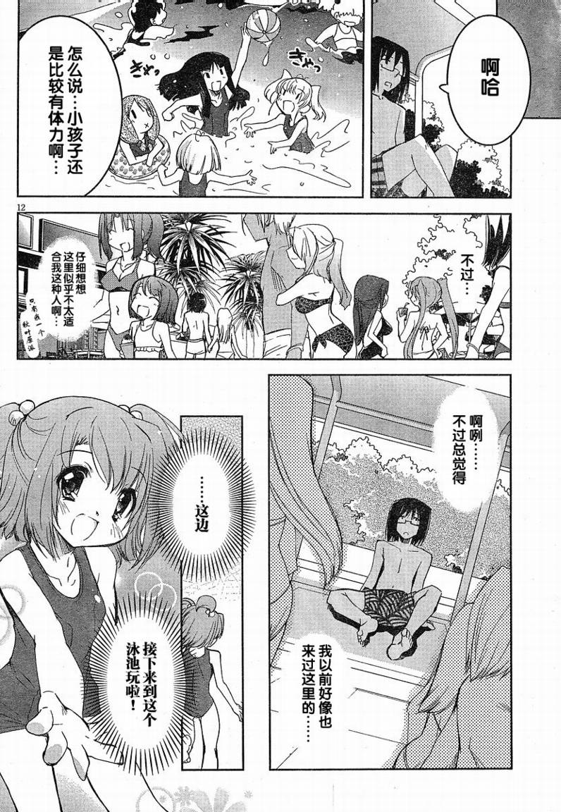 CHERRY×CHERRY第6话图