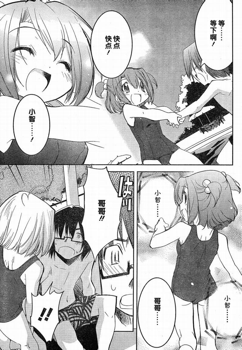 CHERRY×CHERRY第6话图