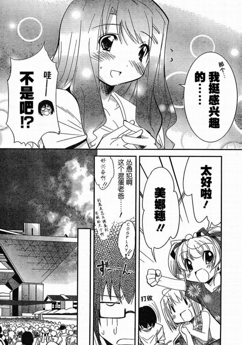 CHERRY×CHERRY第8话图