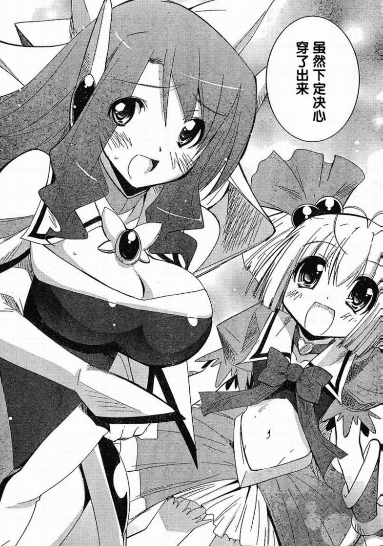 CHERRY×CHERRY第8话图