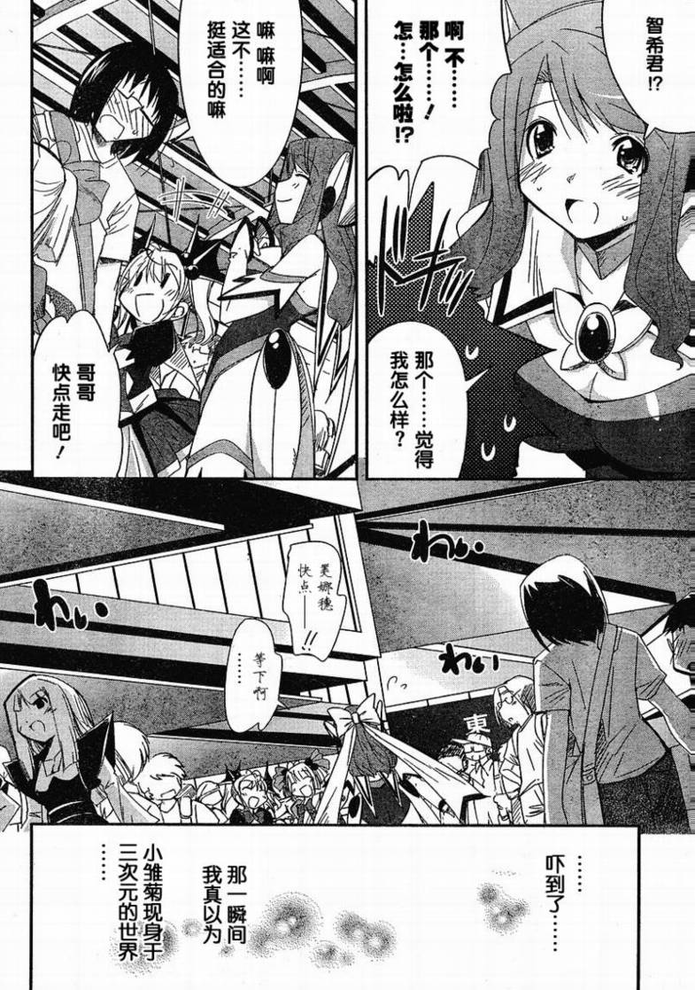 CHERRY×CHERRY第8话图