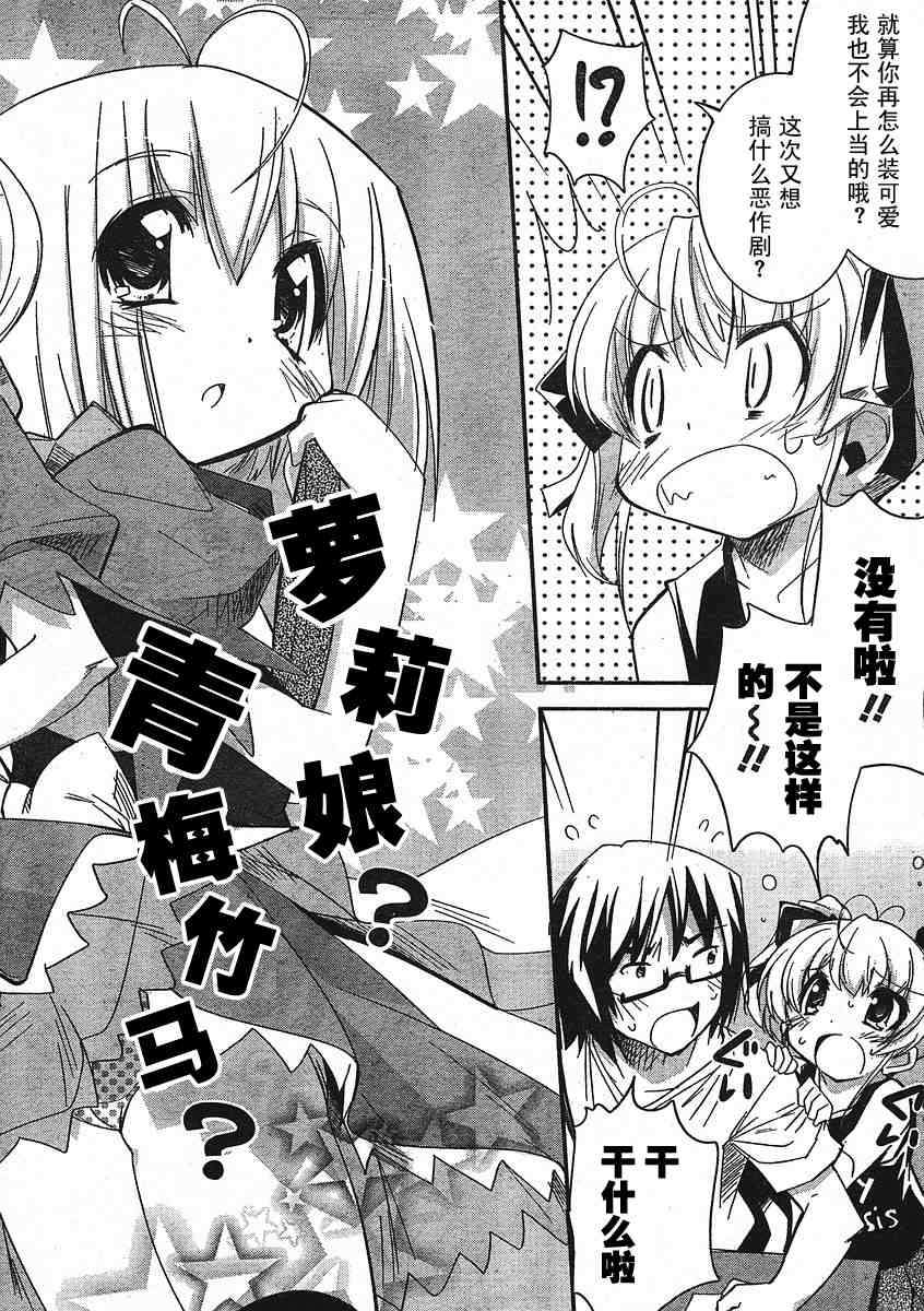 CHERRY×CHERRY 第9话 第1页