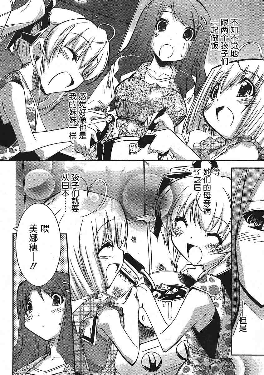 CHERRY×CHERRY第9话图