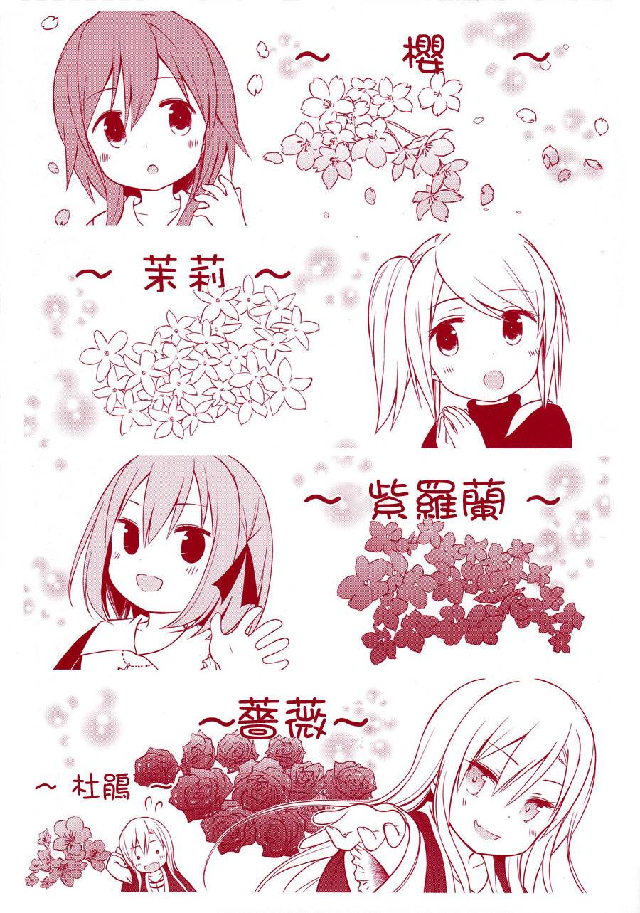 chevaliere第1话图