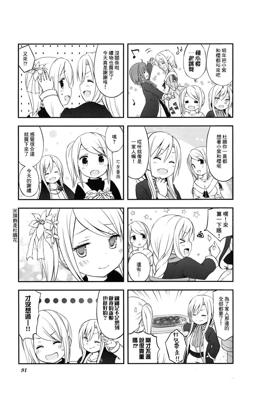 chevaliere 第10话 第6页