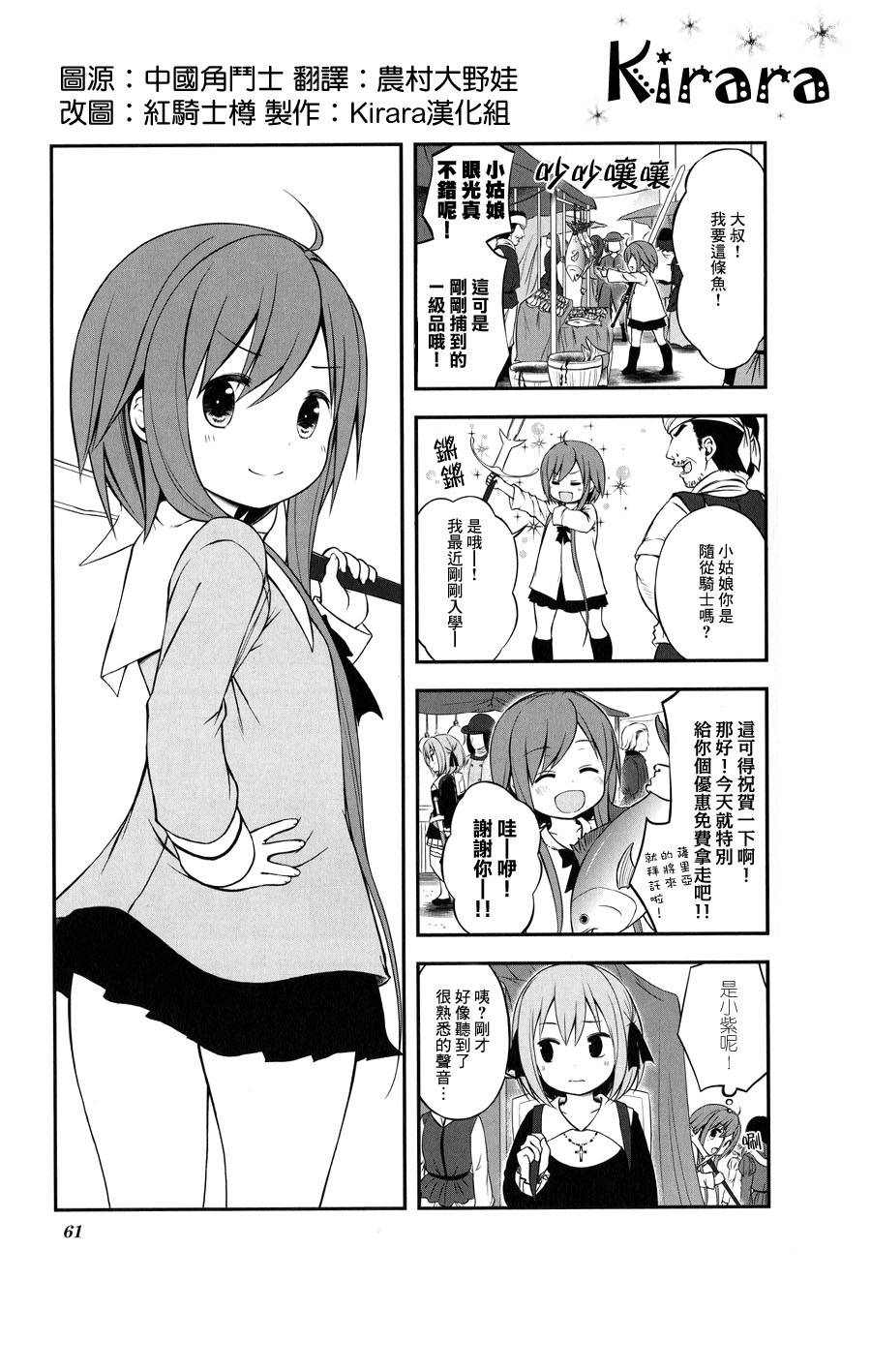 chevaliere第7话图