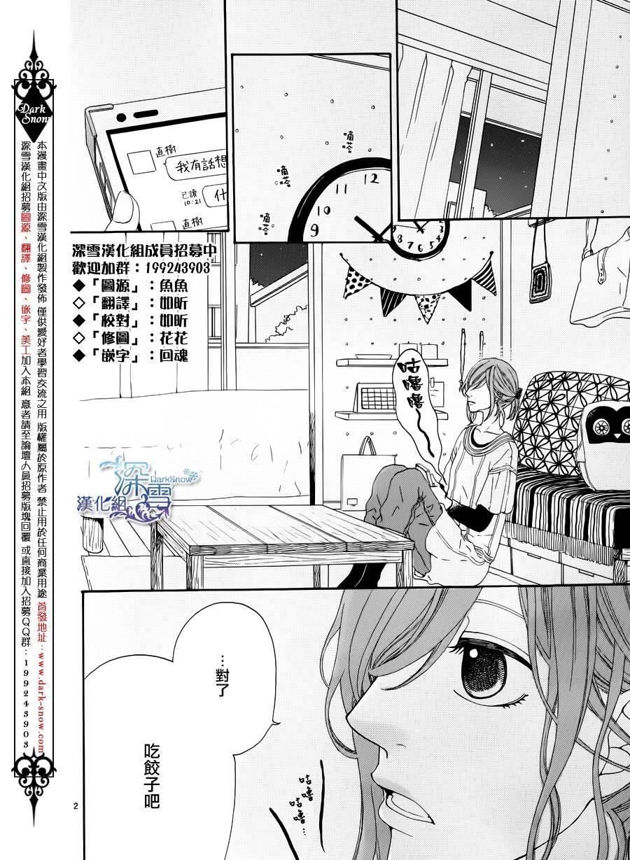 吃饺子吧全1话图