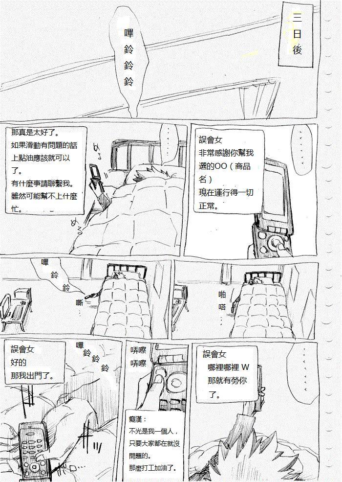 痴汉男第10话图