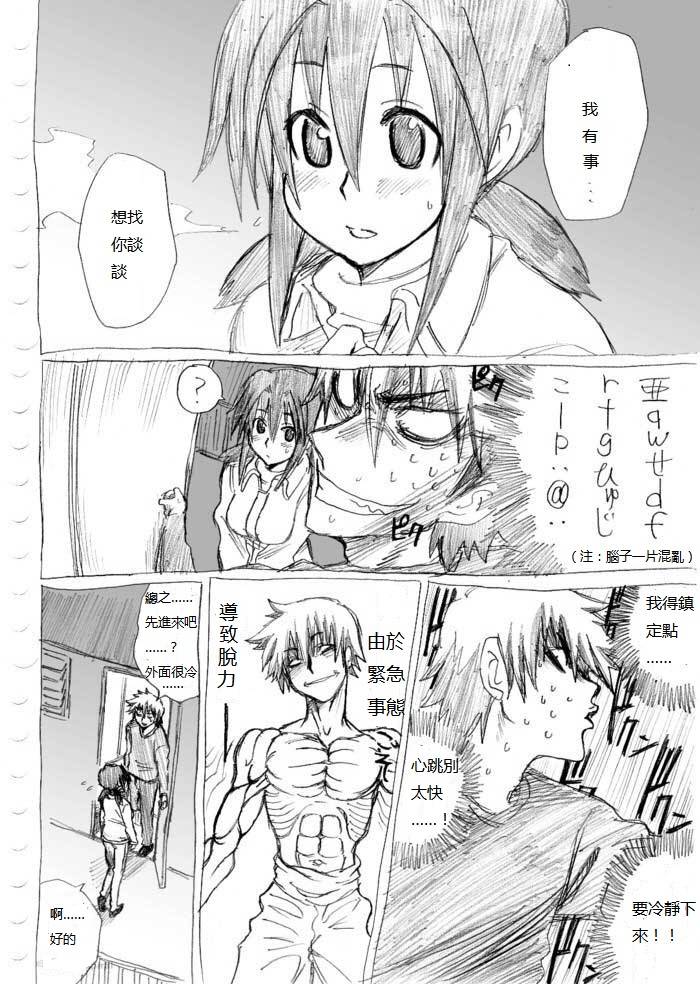 痴汉男第11话图