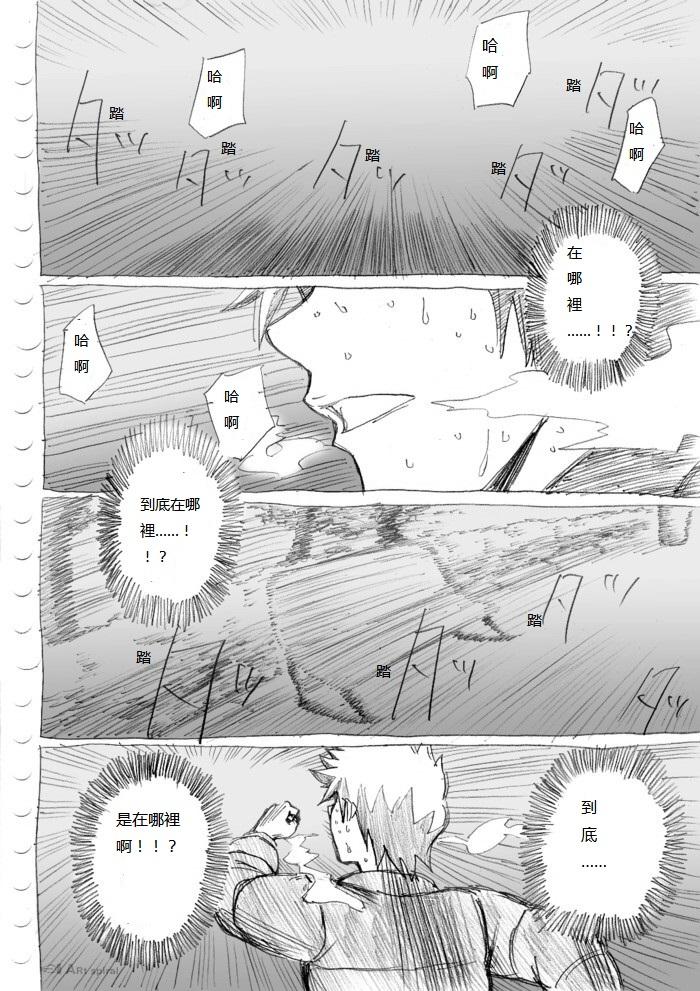 痴汉男第14话图