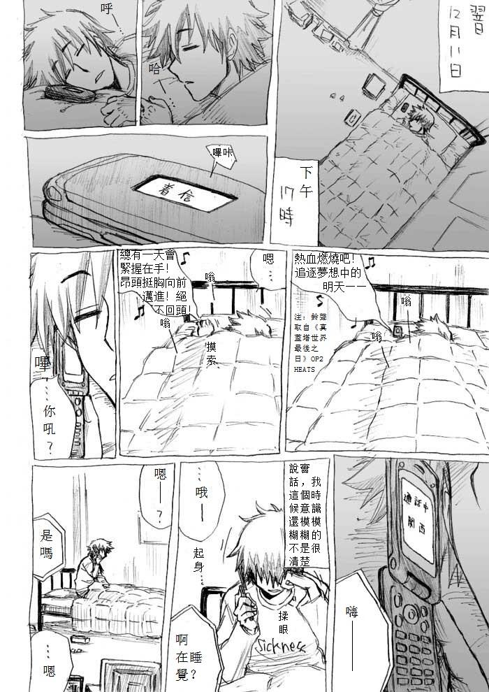 痴汉男第15话图