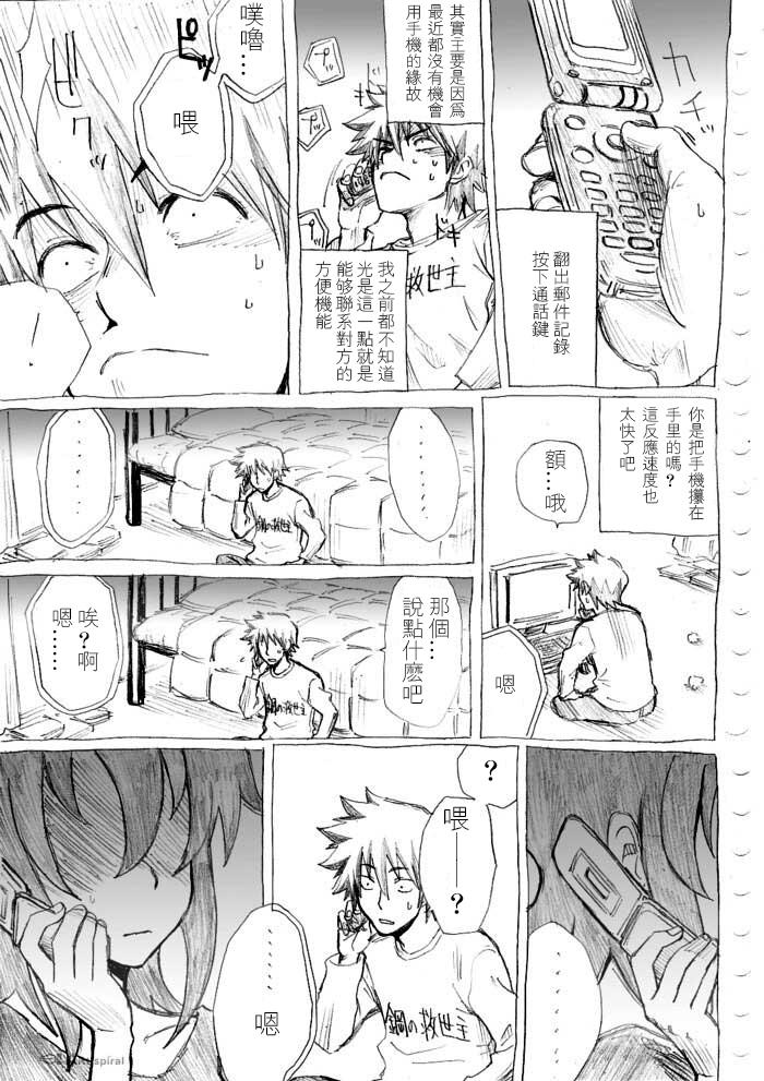 痴汉男第17话图