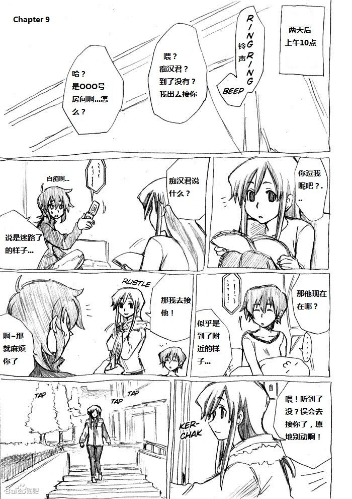 痴汉男第9话图