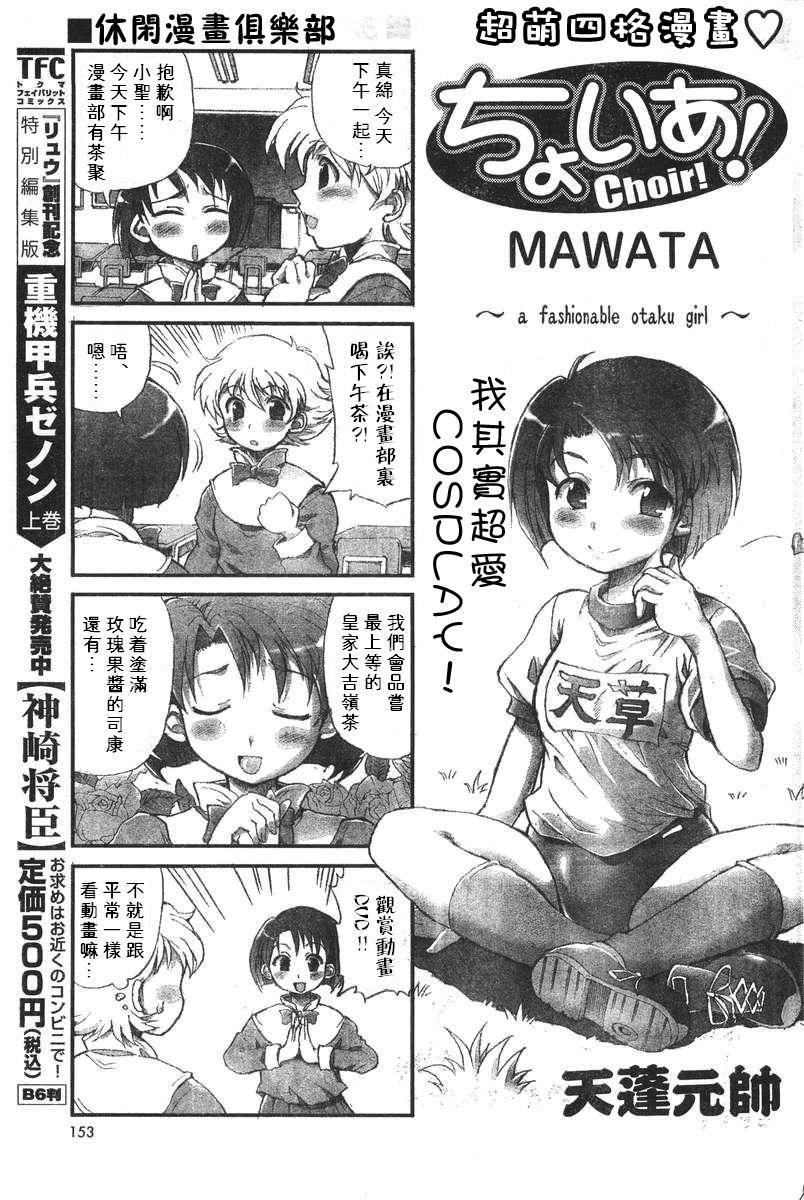 choir！第1-3话图