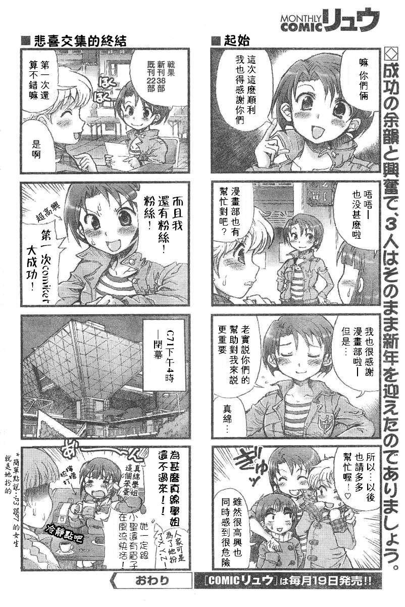 choir！第1-3话图