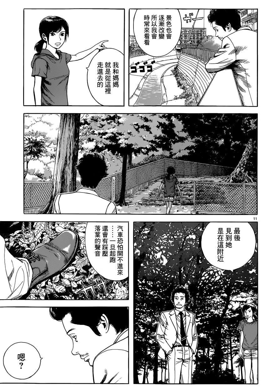 虫师外传01图