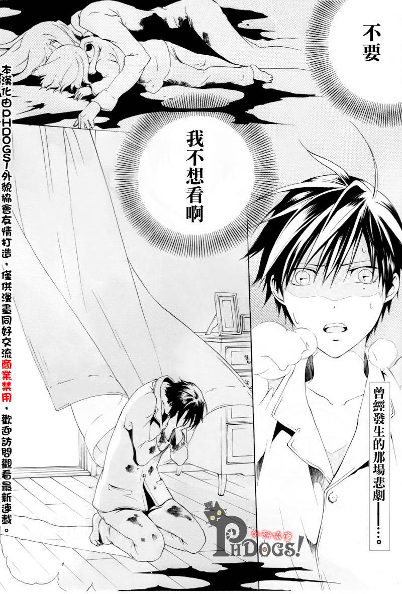 CHRONOS DEEP第1话图