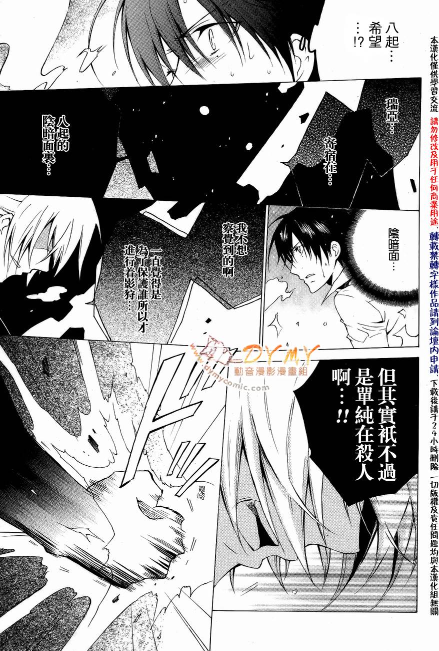 CHRONOS DEEP第14话图